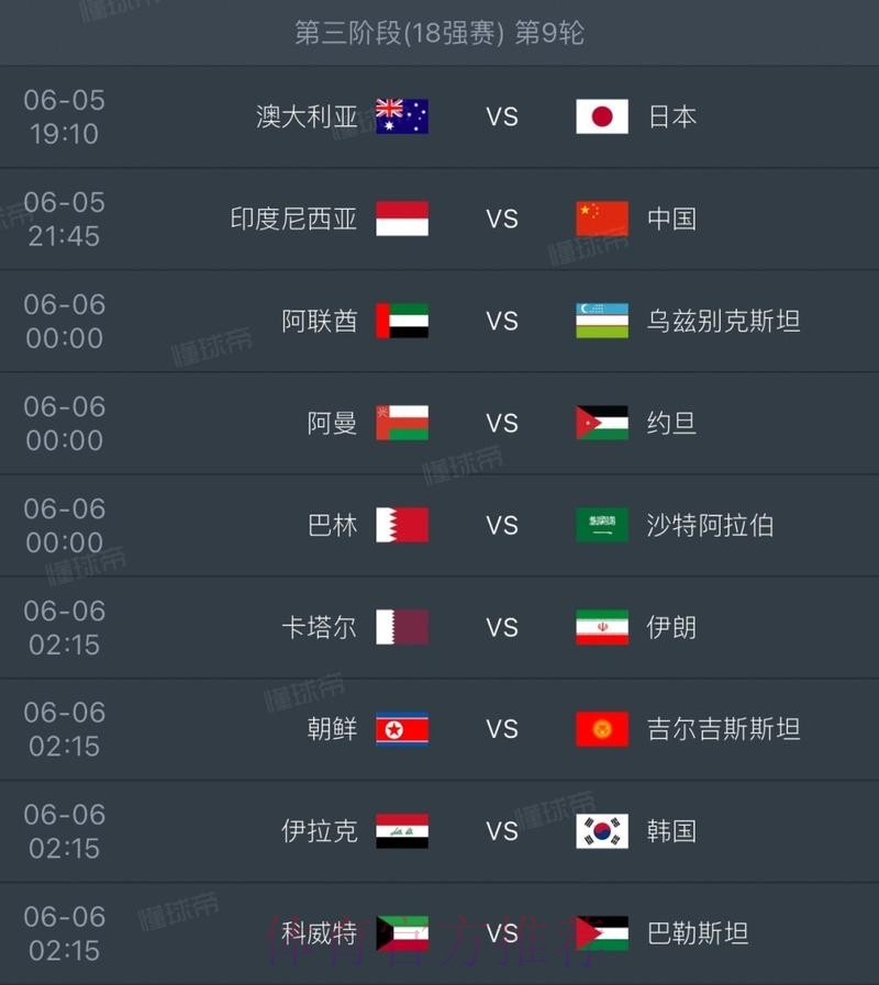 2026世界杯直播高清版完整安排免费观看 2026世界杯直播高清版完整安排免费观看