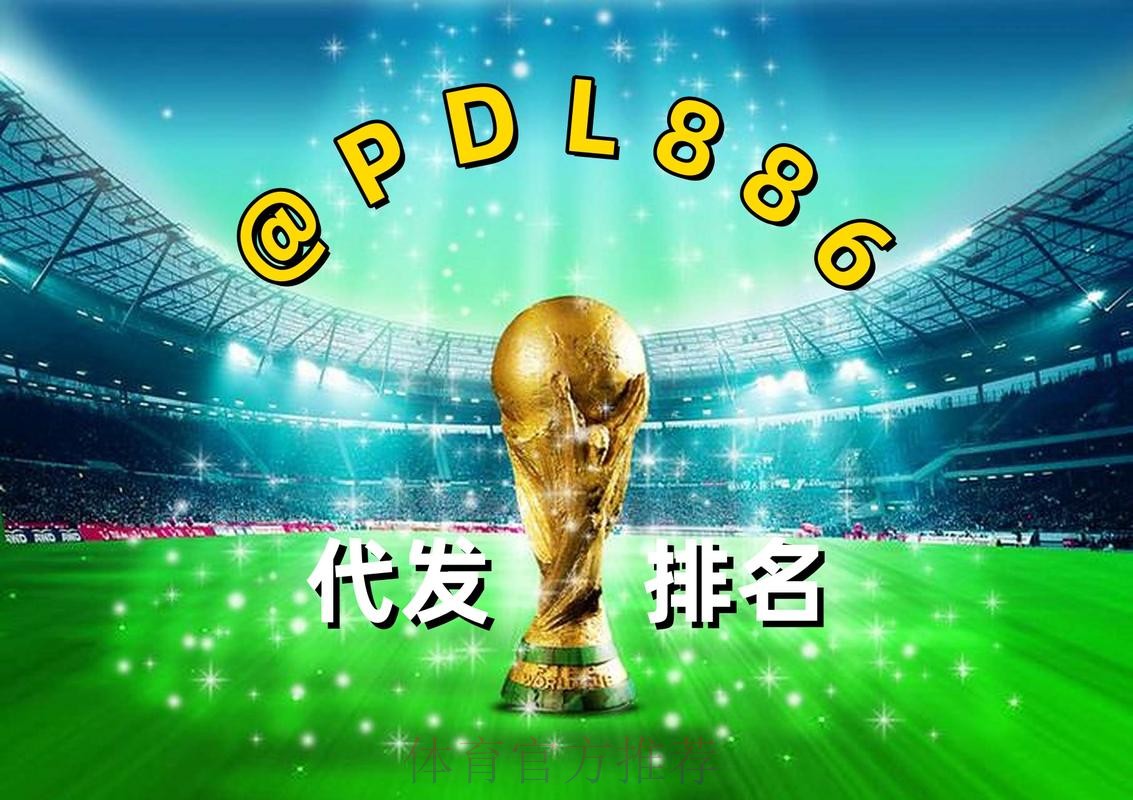 2026世界杯买球网站大全解析